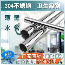 304不銹鋼管環壓