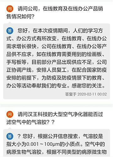 在線教育需求激增 從氣溶膠防護(hù)到人臉識(shí)別技術(shù)的應(yīng)用與展望