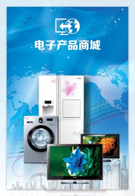 智享生活，未來已來——電子電器商城UI啟動(dòng)界面設(shè)計(jì)